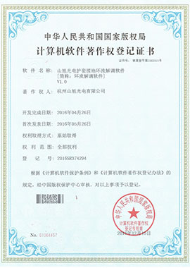 計(jì)算機(jī)軟件著作權(quán)登記證書——山旭光電護(hù)套接地環(huán)流解調(diào)軟件[簡稱：環(huán)流解調(diào)軟件]V1.0