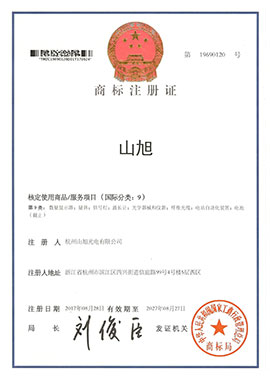 商標(biāo)注冊證
